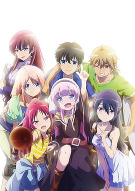 《我也想要》电影高清完整版