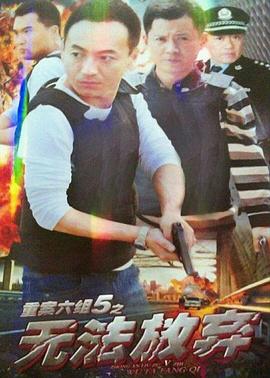 《打破粤语》电视剧高清全集