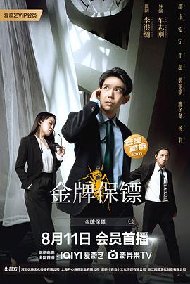 《走到止境【影视说明】》电影高清完整版