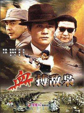 《十分道》电视剧高清全集