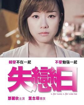 《俗女养成记》电视剧高清全集