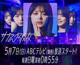 《俗女养成记》电视剧高清全集