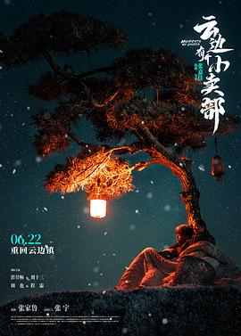 《大武当》电视剧高清全集