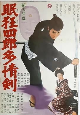 《大蛇》电影高清完整版