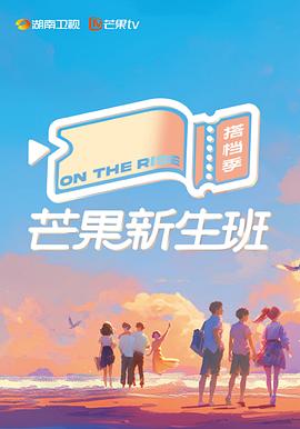 《县长当村官》电影高清完整版