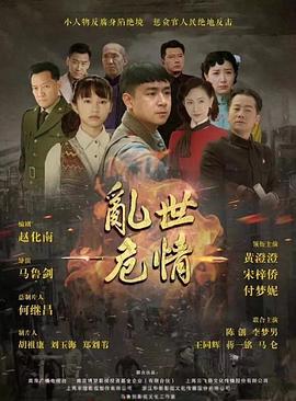 《冷巷之爱》电影高清完整版