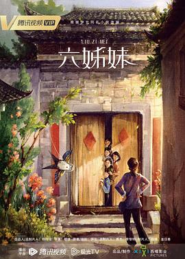 《杀出个拂晓第一季》电视剧高清全集