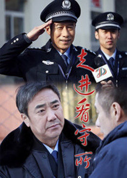 《局外人2019》电影高清完整版
