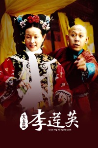 《精力紊乱》电影高清完整版
