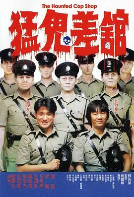 《哈桑·明哈杰：国王的小丑》电影高清完整版
