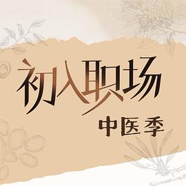 《侠探锦毛鼠之逍遥劫》电影高清完整版
