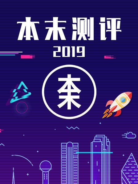 《我的医妃不好惹3》电视剧高清全集
