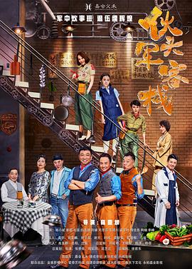 《风云小棋王之存亡决》电影高清完整版