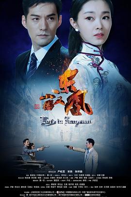 《伊贺忍法帖》电影高清完整版
