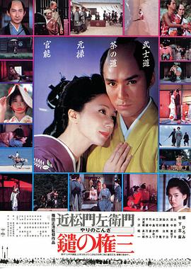 《边城喋血记》电影高清完整版