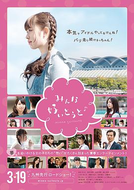 《行运一条龙粤语》电影高清完整版