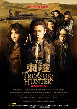 《白雪公主与猎人国语》电影高清完整版