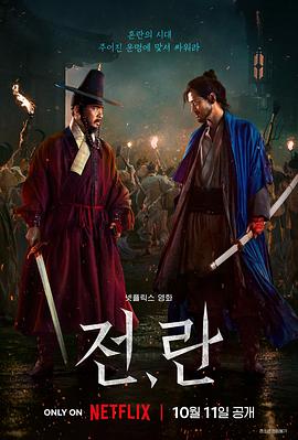 《一路癫狂》电影高清完整版