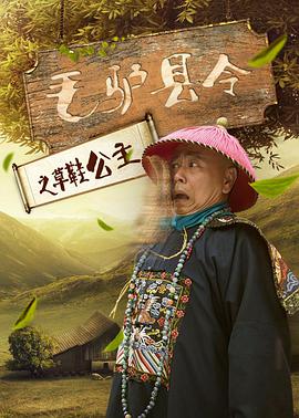 《天堂镇警局第三季》动漫高清全集