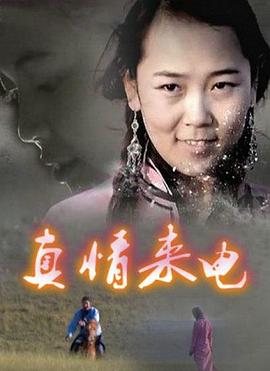 《祝您好运国语》电影高清完整版
