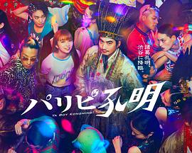 《恋恋洗衣店2》电视剧高清全集