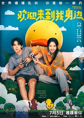 《值得爱》电视剧高清全集