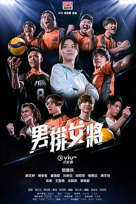 《婚前试爱粤语》电影高清完整版