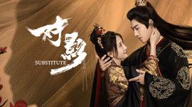 《婚前试爱粤语》电影高清完整版