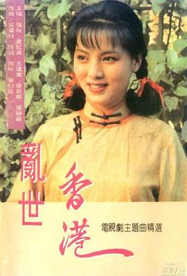 《无间游戏》电影高清完整版