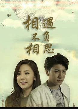 《黑袍拉比》电影高清完整版