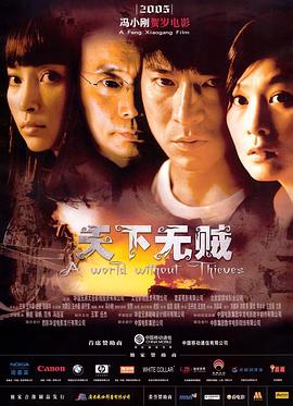 《过境救援》电影高清完整版