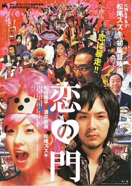 《裤甲天下》电影高清完整版