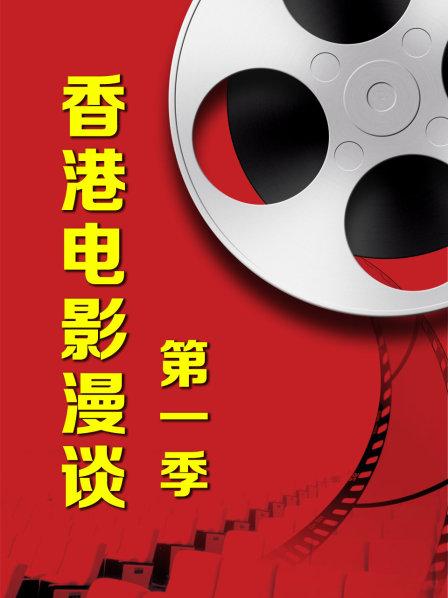 《毕打自己人粤语》电视剧高清全集
