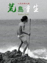 《碰头吧就现在》电视剧高清全集