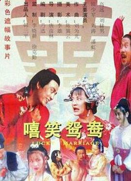 《愉快的鬼魂》电影高清完整版