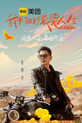 《尚红书院》电影高清完整版