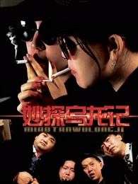 《未见再会》电影高清完整版