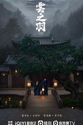 《领先者》电影高清完整版