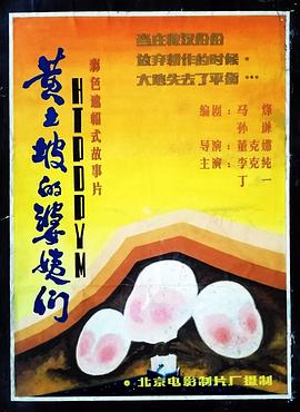 《神偷燕子李三》电影高清完整版