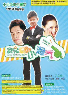 《黑热病》电影高清完整版