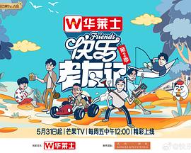 《主比赛》电影高清完整版