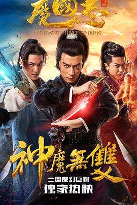 《小马鞭》电影高清完整版