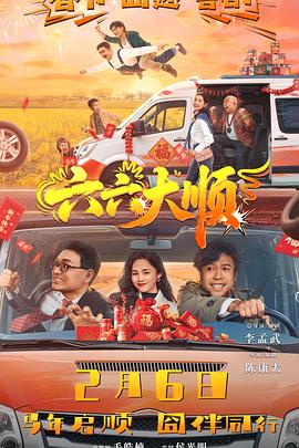 《小野猫公路历险记》电影高清完整版