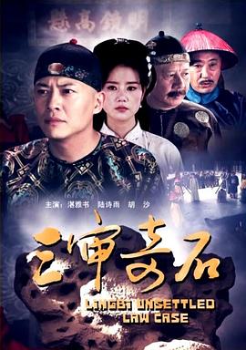 《人类瑕疵大学》动漫高清全集