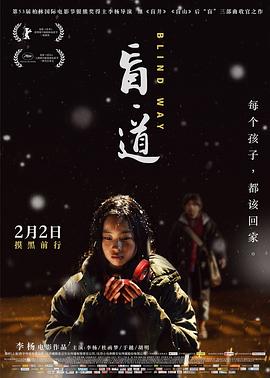 《天国与阴间》电影高清完整版