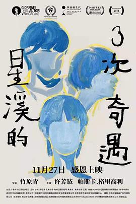 《故事》电影高清完整版