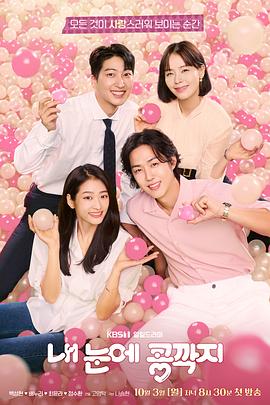 《遇见董小姐》电影高清完整版
