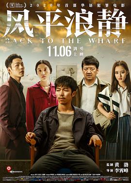 《路小路，你有种【影视说明】》电影高清完整版