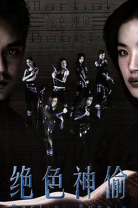 《娇娃们》电影高清完整版