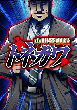 《战役妖精雪风》动漫高清全集